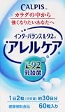 （カルピス）インターバランスＬ－９２／アレルケア　６０粒ボトル