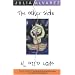The Other Side / El otro lado