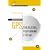 Engineer's Guide to GPS (Mobile Communications Library)