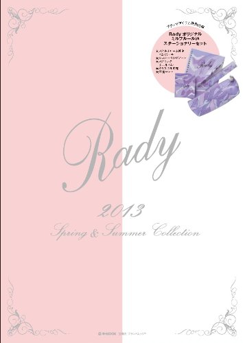 Rady 2013 ‐ 春夏 大きい表紙画像