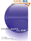 Core Data for iOS: Developing Data-Driven Applications for the iPad, iPhone, and iPod touch (Core Frameworks Series)