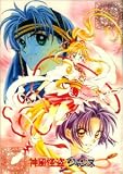 Kamikaze Kaitou Jeanne, TV Episodes 1-44, Complete Anime DVD (Japanese with English and Chinese Subtitles)