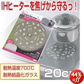 �K���X�� IH�p�ďł��h�~�J�o�[ �A�C�G�C�`�E�K�[�h�o�� 20cm (PP�w���t) IR-3166