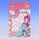こども不織布マスク ハートキャッチプリキュア!