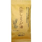 茶三代一 国産 出西しょうが湯 20g×5包