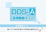 DEMECAL�ʥǥᥫ���HIVƿ̾�������å�DDS-A
