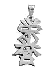 Sterling Silver Japanese "Honor" Kanji Symbol Charm