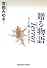 贈る物語 Terror みんな怖い話が大好き (光文社文庫)