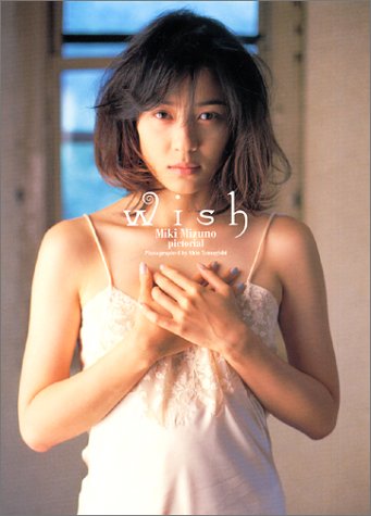 wish―水野美紀写真集