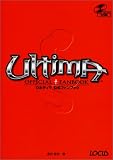 ウルティマ公式ファンブック (ClueBookシリーズ)