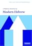A Reference Grammar of Modern Hebrew (Reference Grammars)