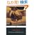 The Adventures of Huckleberry Finn (Penguin Classics)