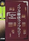 �C���^���̃��C�u�����[ TrueType for Windows Ver.4.0 �C���^�������� PLUS