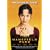 Mansfield Park (1999)