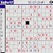 SuDo12 One downloadable Software