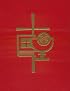 Sacramentary