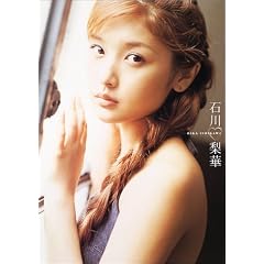 石川梨華写真集