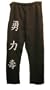 Oriental Characters Sweatpants for Men and Teens Cotton with Silk Screen Characters Sweat Pants