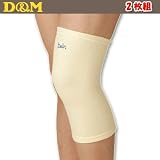 D＆M（ディーアンドエム） 弱圧迫サポーター（保湿＆ケア用） 890 2枚組の画像