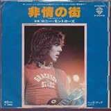 TOWN WITHOUT PITY 7" (45) JAPANESE WARNER BROS 1978 (P254W) PIC SLEEVE