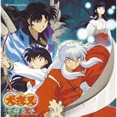 TVアニメーション「犬夜叉」オリジナルサウンドトラック「犬夜叉 音楽篇 参」(CCCD)