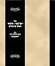 Book Sefer Yovel Buch - Talmud Torah Eitz Chaim