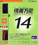 Amazon:携帯 携帯万能 14 AU用 充電版