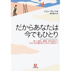�����炠�Ȃ��͍��ł��ЂƂ�\�߂����ʂ�A�����A�����̂��Ƃł��������ǈ�����ɂ��ꂽ�����Ȃ��� (���w�ٕ���)