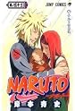 The Birth of Naruto