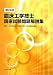第24回臨床工学技士国家試験問題解説集 4892697591 JPEG画像(小)