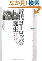 �ߑト�[���b�p�̒a�� �I�����_����C�M���X�� (�u�k�БI�����`�G)