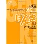 Genki: An Integrated Course in Elementary Japanese&hellip by Eri Banno