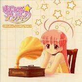 まじかる☆アンティーク