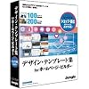 デザイン・テンプレート集 for ホームページ・ビルダー ビジネス編