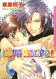LOVE RECIPE 1 (DariaR~bNX)