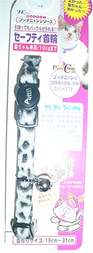 プッチニャン コーネカラー シロ PKC-2P