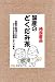 5位:【送料無料】 ≪お徳用≫国産の手作りどくだみ茶3g×50包