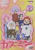 カスミン Vol.1 [DVD]