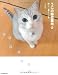 うにの秘密基地 新しい暮らし篇 (スターPETシリーズ)