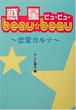 ����beau beau����������ơ�