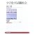 ���q�����鍂��Љ� (NHK�u�b�N�X)