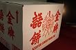 Restaurant Fortune Cookie, Traditional Messages, 350 Case