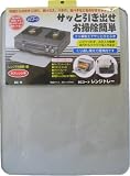 高木金属 SCコート レンジトレー SC-R