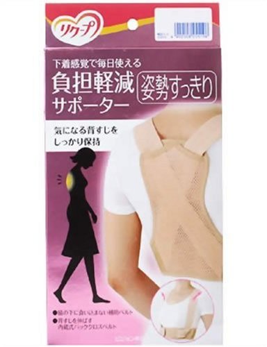 リクープ 負担軽減サポーター 姿勢すっきり M-L