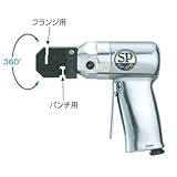 SPエアーパンチフランジ SP-1600B
