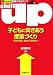 : 子どもに向きあう授業づくり―授業の設計、展開から評価まで (図でわかる教職スキルアップシリーズ)