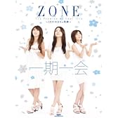一期一会 ZONE ～2011年8月の軌跡～ The Promise of year 10th (グライドメディアムック)