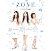 ������ ZONE ~2011�N8���̋O��~ The Promise of year 10th (�O���C�h���f�B�A���b�N)