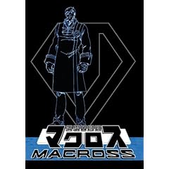 Macross, Vol. 4