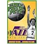 The Night of Pistol Pete